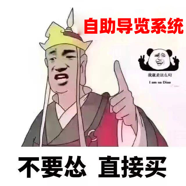 自动讲解导游机批发